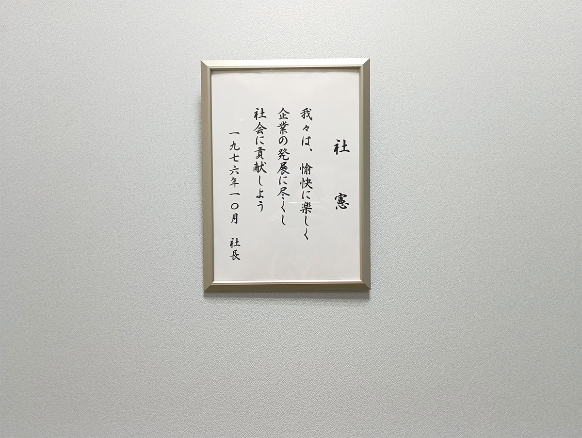 私たちのビジョン