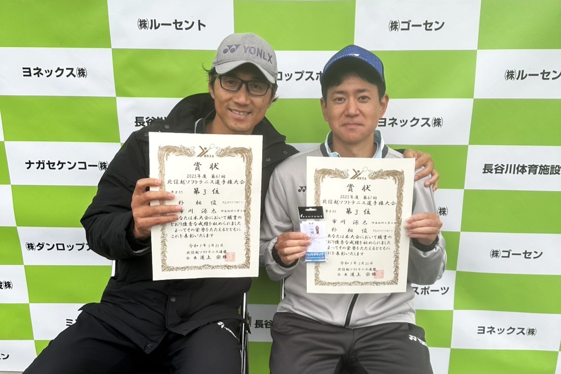 北信越選手権大会（男子35の部）3位！！