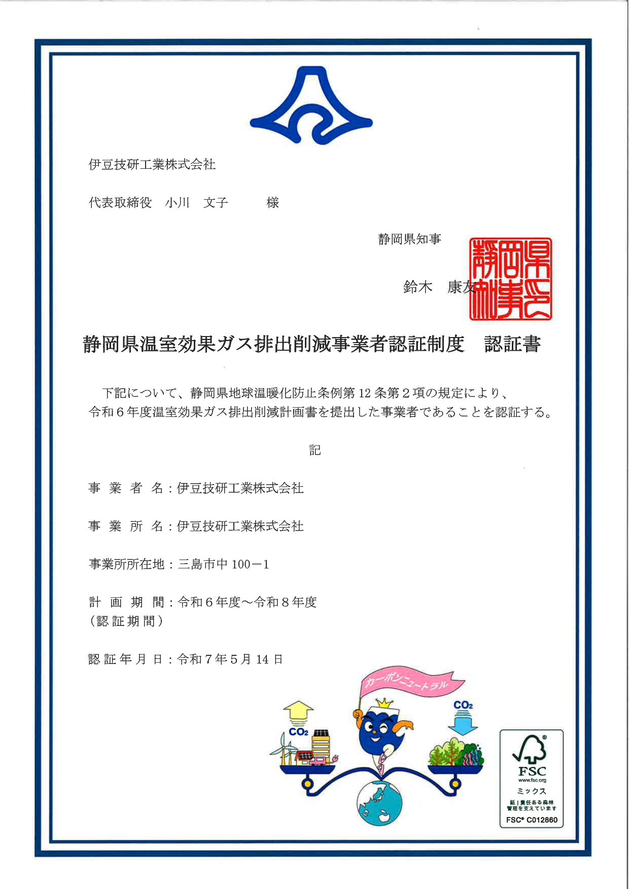環境保全へ積極的な取り組み環境