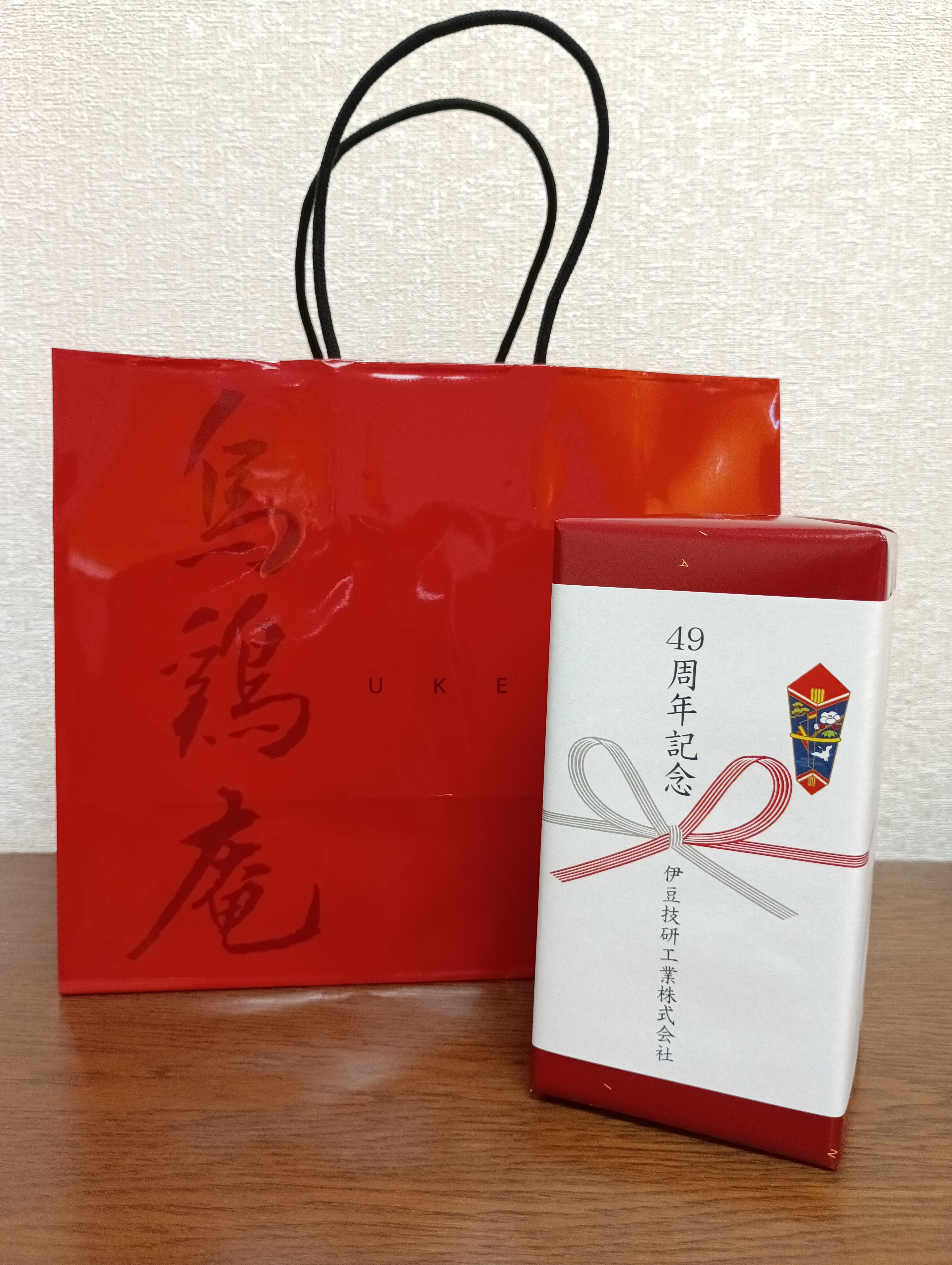 10/20は創立記念日です