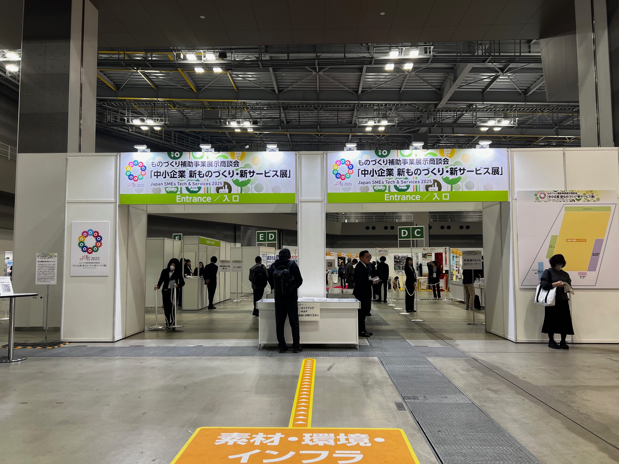 中小企業　新ものづくり・新サービス展に出展してきました