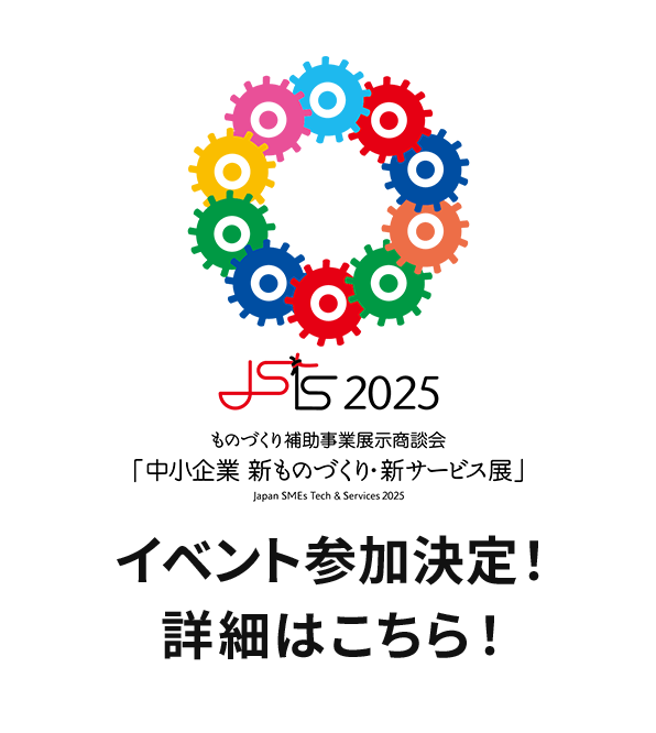 イベント参加決定!