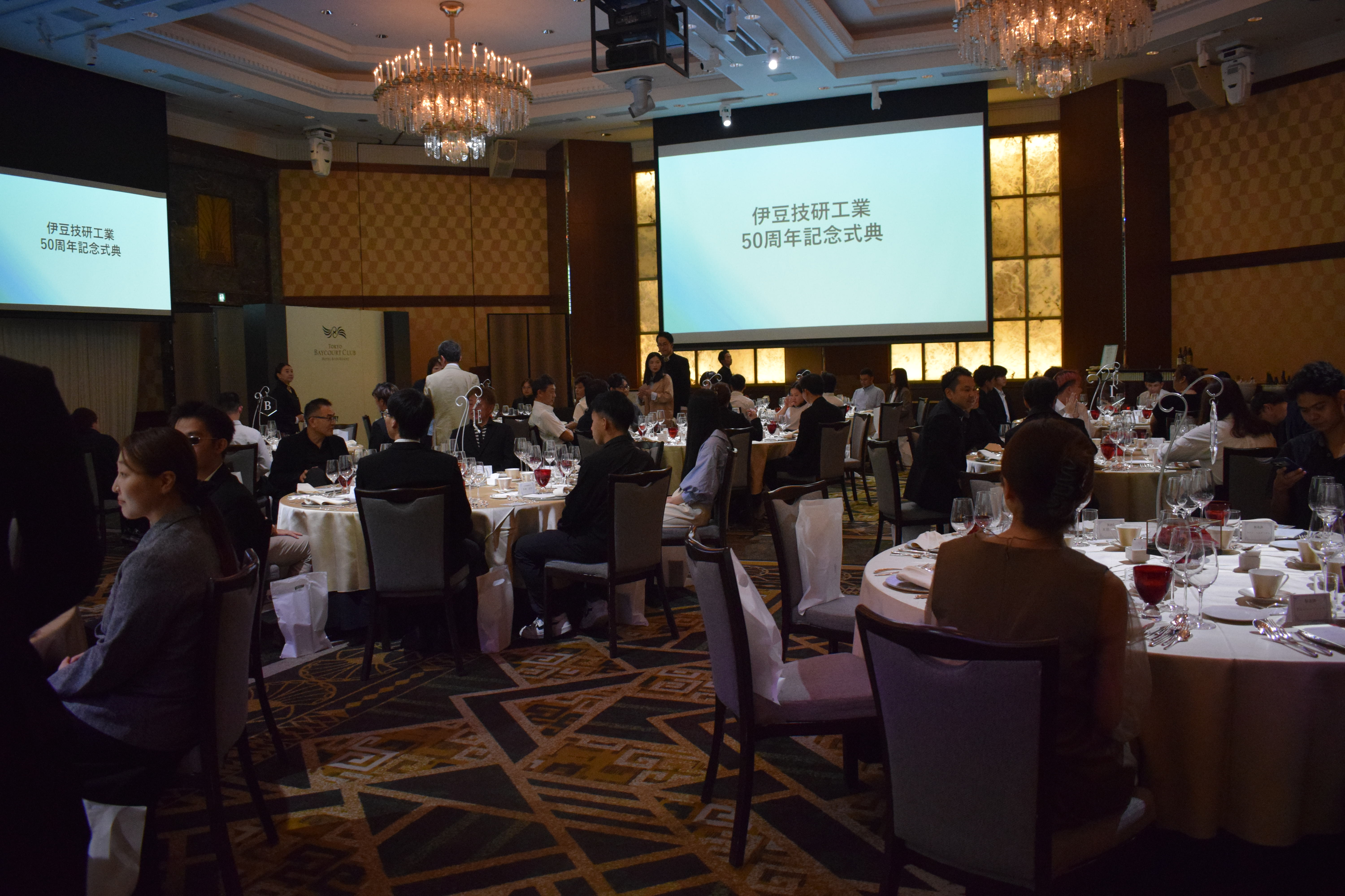 創立50周年記念祝賀会を開催しました